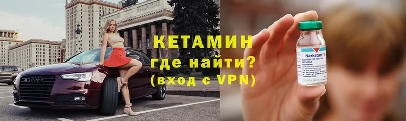 КЕТАМИН VHQ  Петровск-Забайкальский 