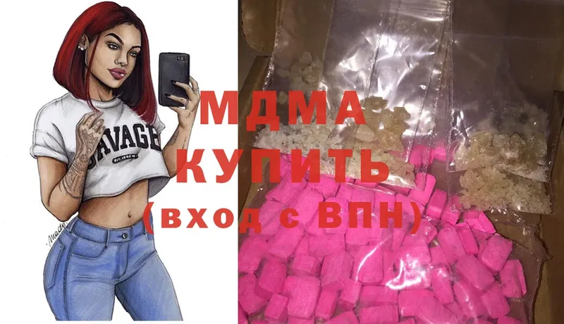 это состав  Петровск-Забайкальский  МДМА Molly  где купить  