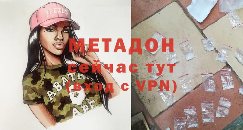 МЕТАДОН methadone  Петровск-Забайкальский 